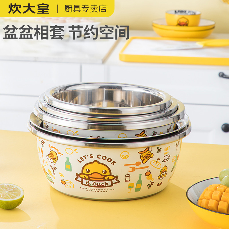 小黄鸭加厚食级304不锈钢家用洗水果洗菜漏盆沥水篮套装
