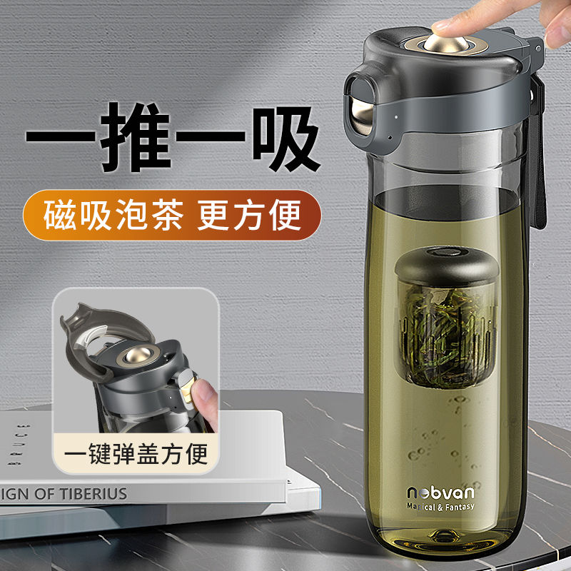 ONEDAY磁弹泡茶杯茶水分离磁吸男士生新款旅行便携茶叶专用水