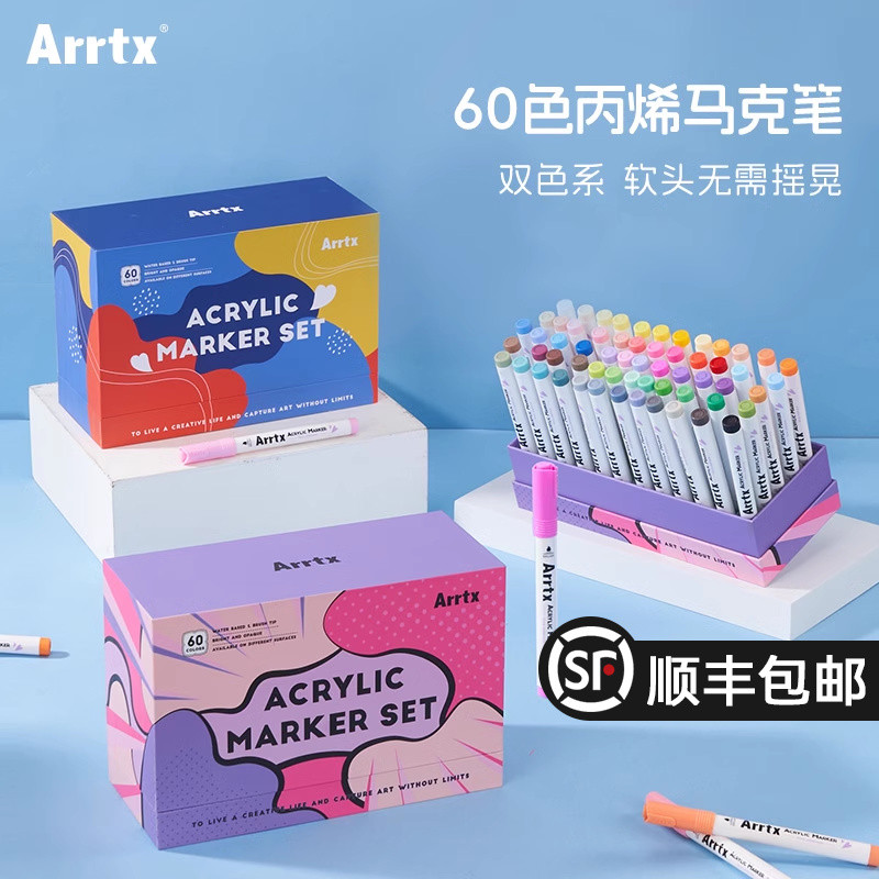 Arrtx阿泰诗丙烯马克笔套装60色卡乐魔盒绝绝紫防水软头DIY水