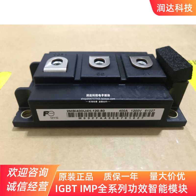 新BIa150U4H-120-50 2UBI200U4H-120-40 2MBI300U4H-120-50 4