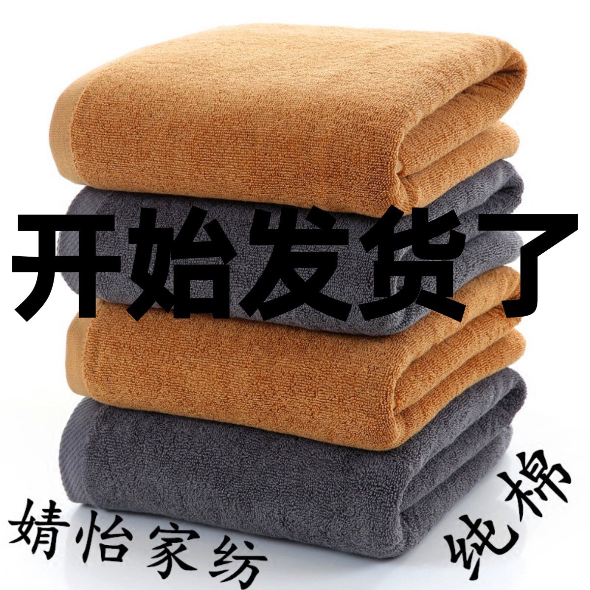 美容院宾馆酒店50X100cm毛巾纯棉加厚大足浴巾驼灰色60X90*80X180
