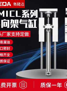 三轴三杆带导向支架气缸带气缓冲TMICL12/16/20/25X25/50/75/1