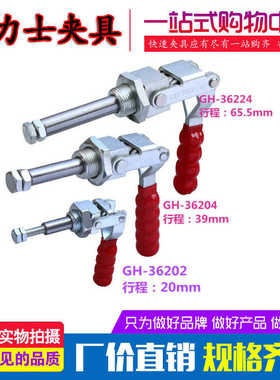 包邮快速夹具推拉式 HS GH-36202M/36204/36224 LD SD MP CH JA