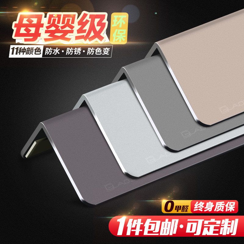乳胶漆钛铝合金护墙角保护条免打孔防撞护角条直角墙纸装饰收