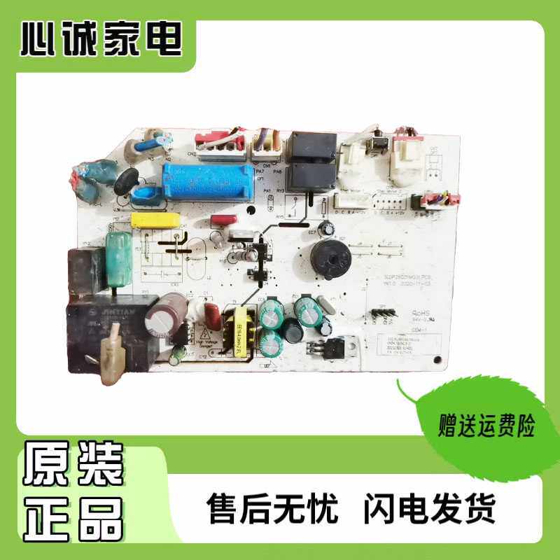 适用~空调电脑版主板 SLDP26G01M031.PCB KFRD-35G LH-04AF议
