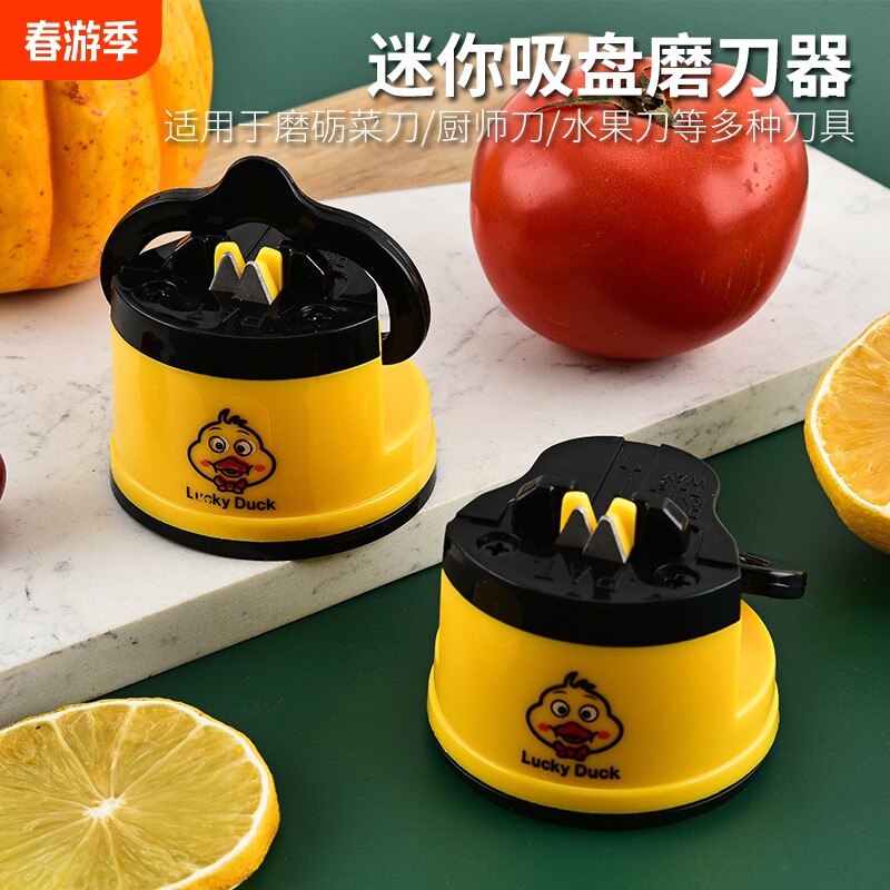 小黄鸭迷你吸盘磨刀神器家用快速锋利磨刀工具便携磨刀石磨刀神器