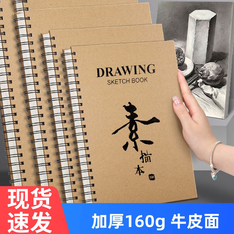 暑假素描本A4美术生专用纸16K素描纸手绘画纸活页速写本马克笔