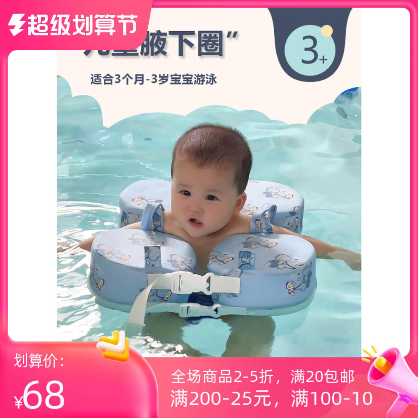 婴儿游泳圈儿童腋下圈宝宝救生圈0-1-4岁免充气防侧翻幼儿手