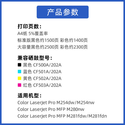 适用CF500A惠普M281fdw硒鼓Color Laserjet Pro M254dw/dn墨盒M