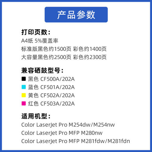 适用CF500A惠普M281fdw硒鼓Color Laserjet Pro M254dw/dn墨盒M
