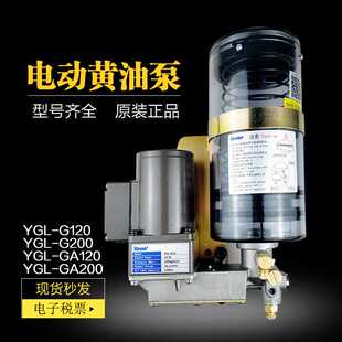 ishan裕祥电动黄油泵YGL-G120/G200/G080自动润滑泵YGL-GA200/1