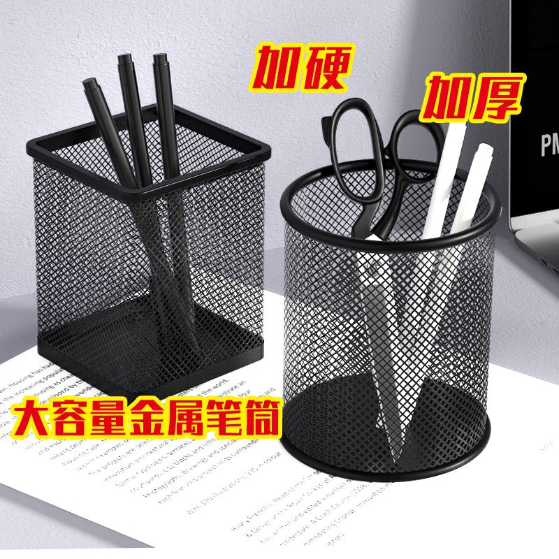 笔筒网格文具收纳盒笔桶大容量多功能网纹创意时尚简约可爱韩国学
