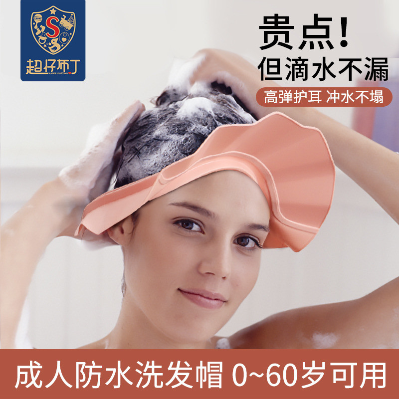 成人洗头挡水帽老人洗头发不湿脸神器防水罩防止眼睛进水大人