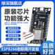 ESP8266串口wifi模块 NodeMcu Lua物联网智能家居中控开发板