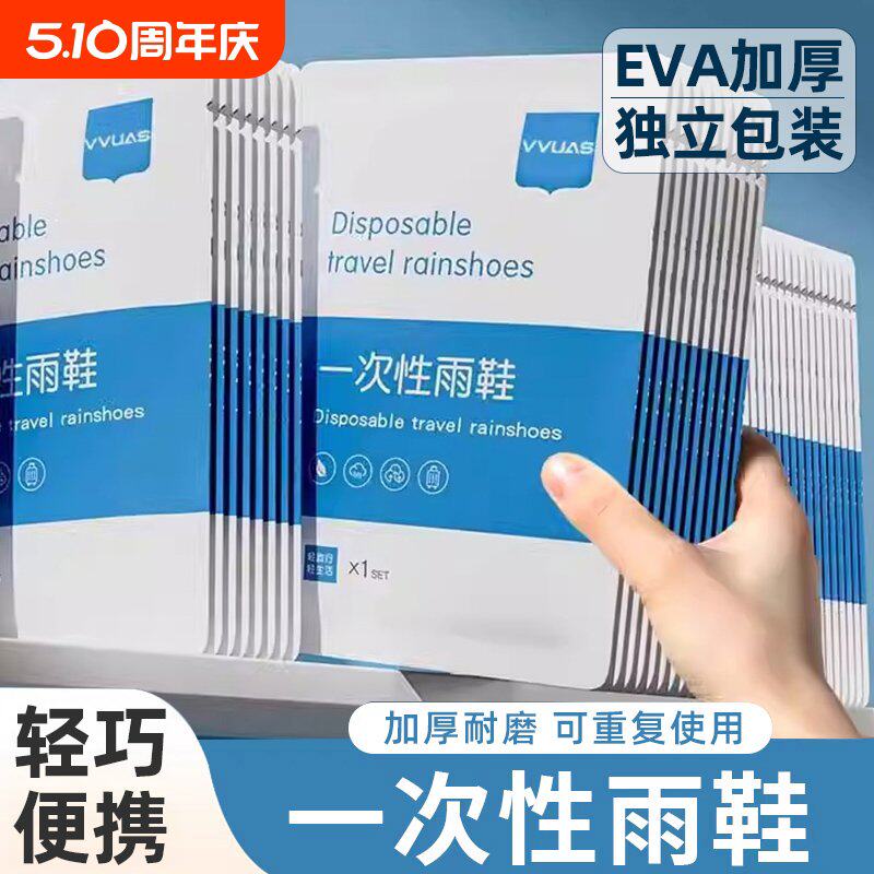 一次性防雨鞋套成人儿童高筒耐磨加厚下雨天防水防滑脚套长筒