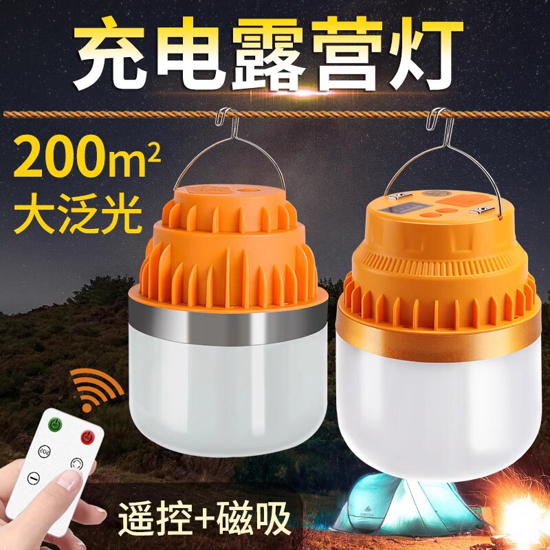 充电灯超亮led超长续航户外露营灯夜市摆地摊家用停电备用照