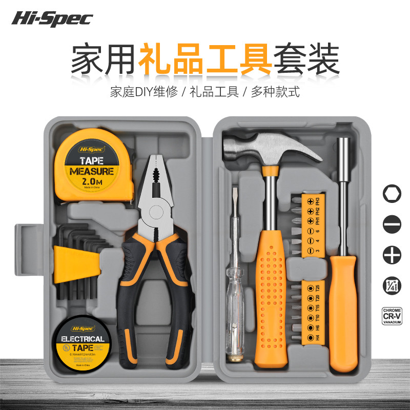 Hispec家用工具套装日常维修组合家庭五金老虎钳锤子扳手小工具箱