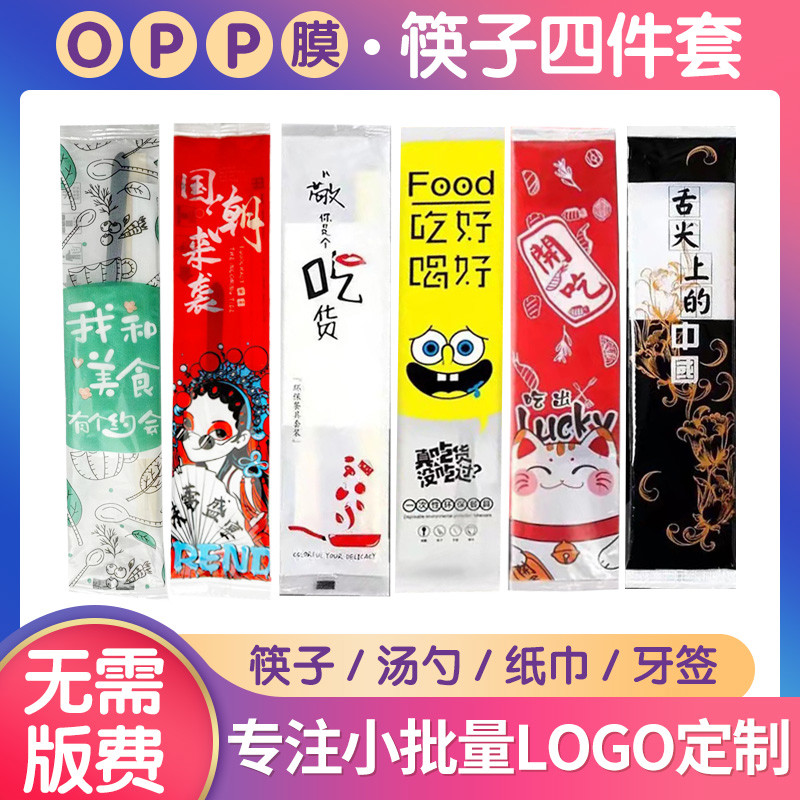 一次性筷子四件套四合一外卖打包专用勺子牙签纸巾餐具筷子套装