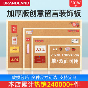 brandland软木板照片墙背景板留言板相框愿景记事板挂墙墙板