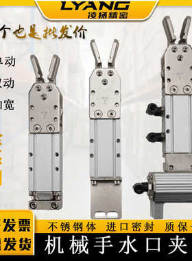 机械手水口夹具1615D/S单双动2015D/S-L加宽注塑机配件手指气