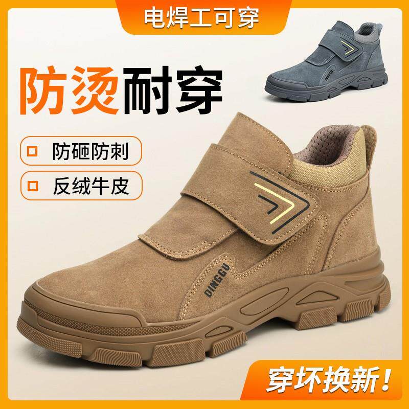 劳保鞋男款男士防砸防刺穿钢头电焊工专用工地工作高帮透气新款夏