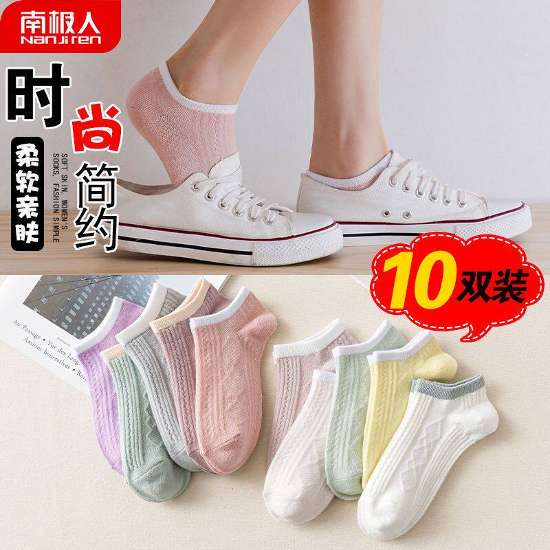 南极人袜子女夏天夏季薄款女纯棉船袜短袜韩版防臭透气可爱日系