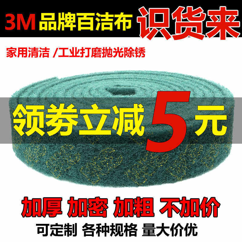 3m工业百洁布金刚砂拉丝洗碗布厨房专用抹布超强清洁去污海绵