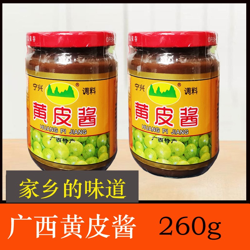 黄皮酱 宁兴黄皮酱 山黄皮 广西南宁特产卷筒粉肠粉蘸酱正宗包邮