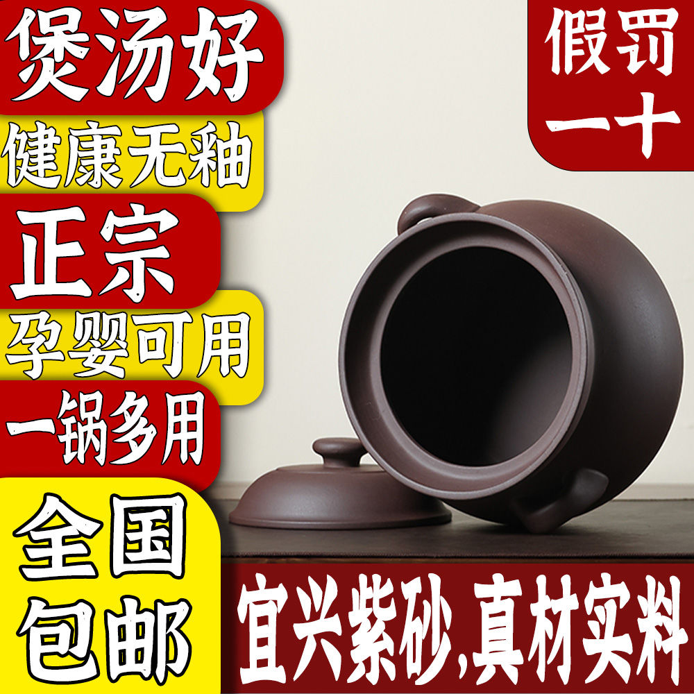 宜兴紫砂锅砂锅耐高温无釉煲汤炖汤家用大容量干烧不裂紫砂炖锅
