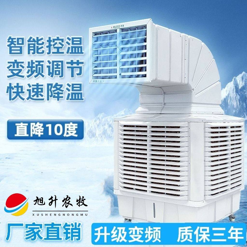 冷风机工业水空调水冷大功率冷气扇商场工厂车间大型单制冷风机