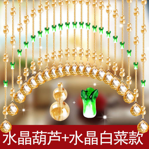 水晶珠帘白菜卧室免打孔门帘洗手间厕所隔断玄关装饰免打孔挂