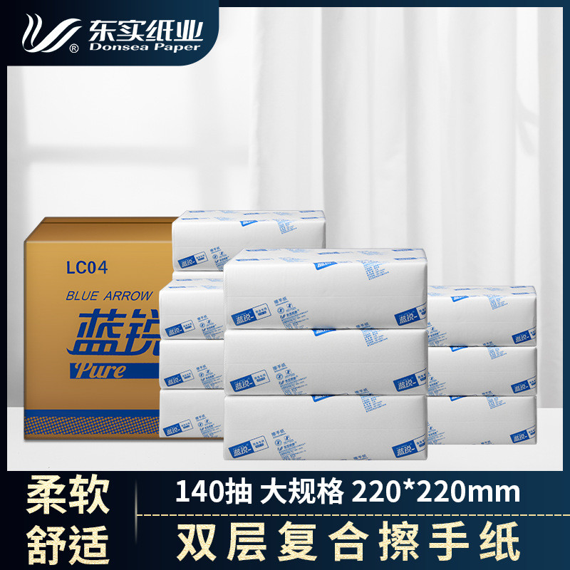 新款蓝锐用擦手纸2层压花酒店场10包整箱厕纸抽纸卫生纸包邮