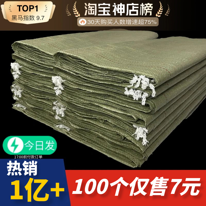 编织袋搬家打包袋大号加厚快递麻袋装修建筑垃圾袋子批发蛇皮袋