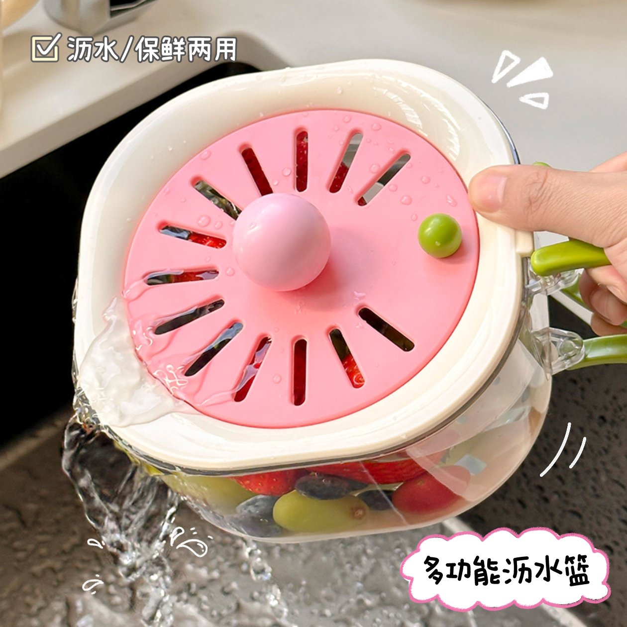 多巴胺沥水篮新款洗水果神器双层沥水果盘手柄带盖家用客厅水