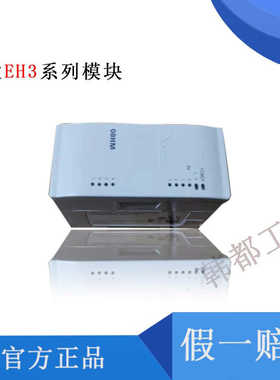 EH3系列模块DVP08/16/32/48/HM/HN/HP/11N/11R/11T/DVP32/00R/0