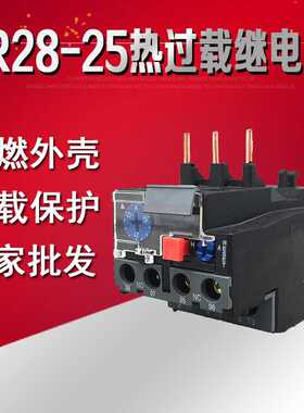 热过载继电器 JR28-25 LR2-D13 LR1电机过载保护 热继电器1-25A