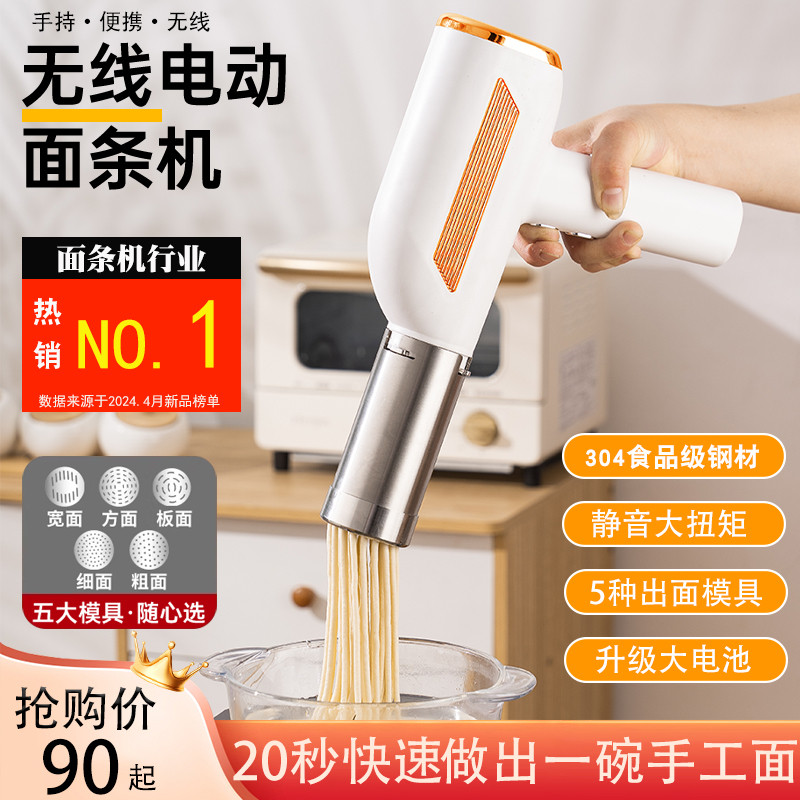 全自动压面机家用小型面条机手持便携式多功能线饸饹机用神器