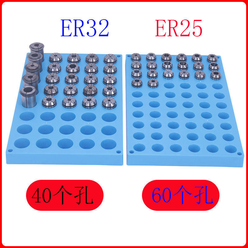 CNC加工中心刀具整理盒ER116ER20ER25夹头盒ER32收纳盒ER40整