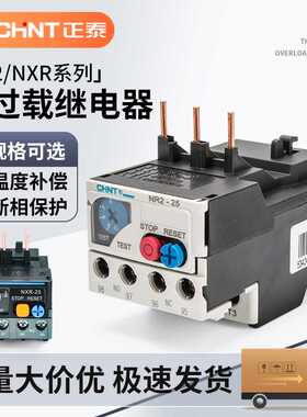 NR2-25热继电器NXR过载保护12-18A热保护17-25A继电器JR364-6