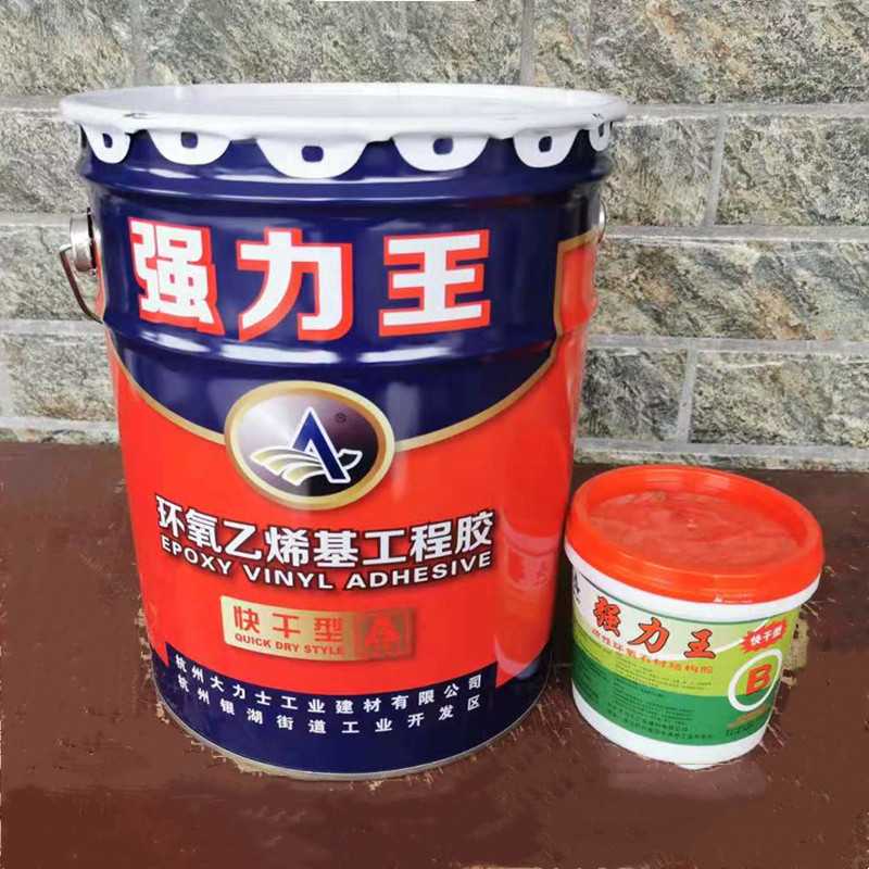 强力王快干型石材结构 AB干挂胶瓷砖大理石头胶环氧乙烯基工