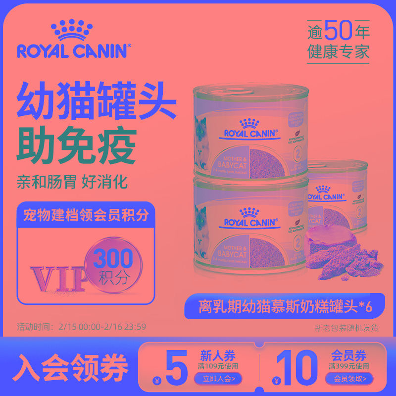 皇家猫粮进口猫咪罐头幼猫慕斯猫奶糕罐头195g营养主食级猫湿粮