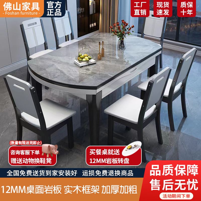 岩板餐桌餐椅组合现代简约家用小户型饭桌实木桌可伸缩电磁炉