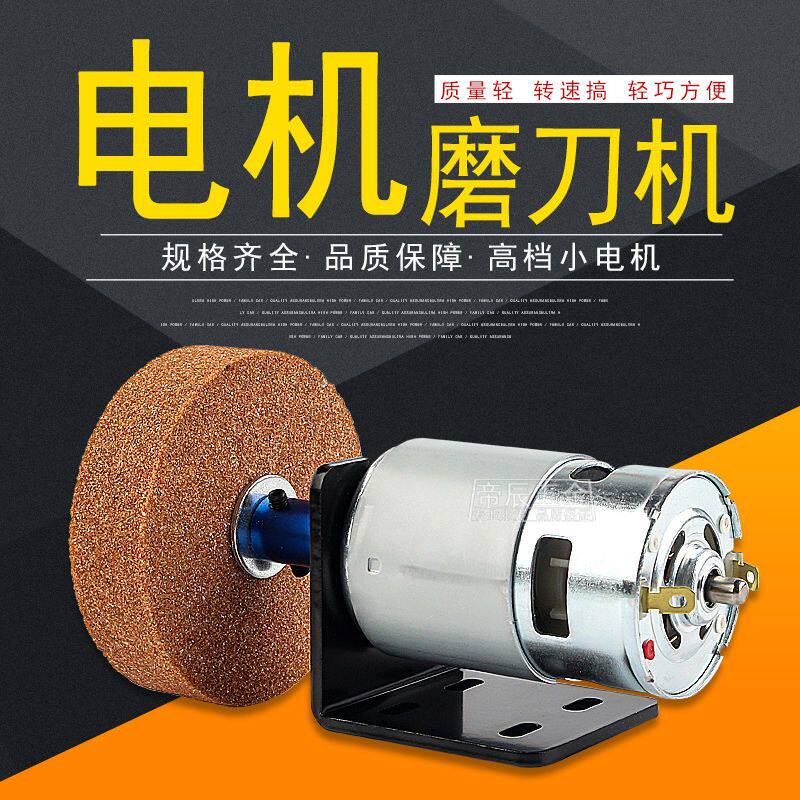 迷你小砂轮机迷你砂轮机台式微型马达磨刀机变速磨刀器电动沙轮机