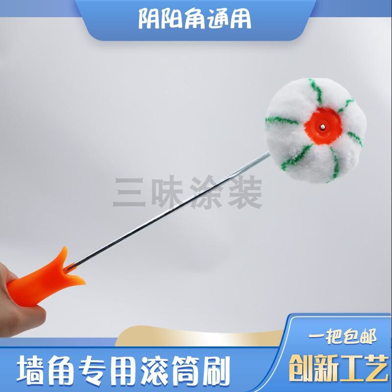 南瓜型阴角滚筒刷油漆涂料内角描边神器刷漆工具乳胶漆墙角小滚筒