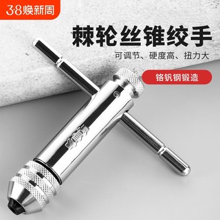m3-m8棘轮手用丝锥扳手m5-m12加长丝攻攻丝配件绞手高硬度开孔