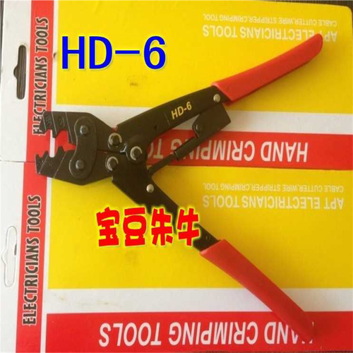 HD-6华胜三彩工具 0.5-6MM2冷压裸端子压线钳HD6 FASEN