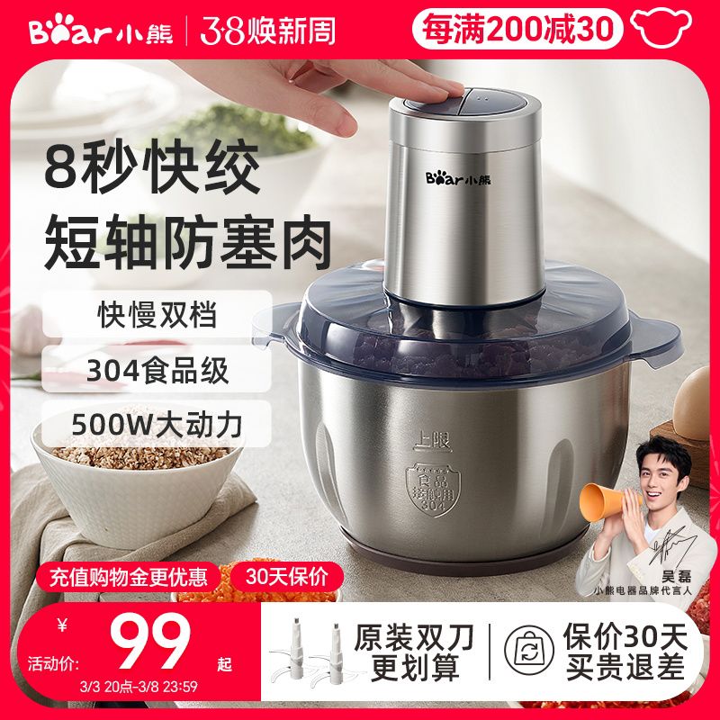 小熊绞肉机家用电动全自动多功能碎肉绞馅不锈钢料理搅拌机大