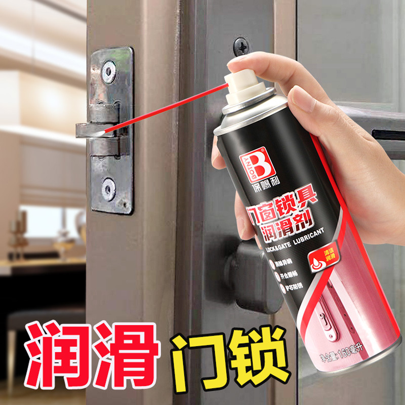 润滑门锁 锁芯专用油机械锁用防盗门除锈剂清洗清洁