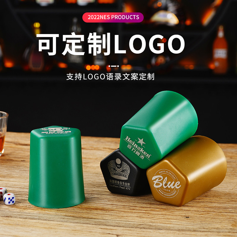骰子骰盅酒吧夜店KTV用筛子色筛甩盅筛盅套装摇色子可定制logo