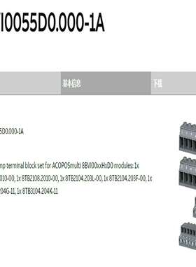 8BZVI0055D0.000-1AB&R端子排套件全~询价